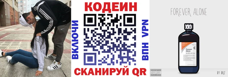 Кодеиновый сироп Lean напиток Lean (лин)  Печоры 