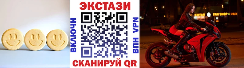 ЭКСТАЗИ 280мг Печоры