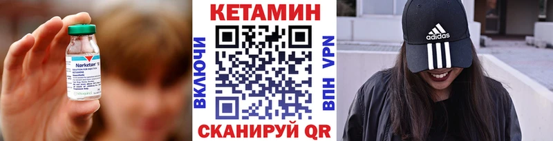 Кетамин ketamine  Печоры 